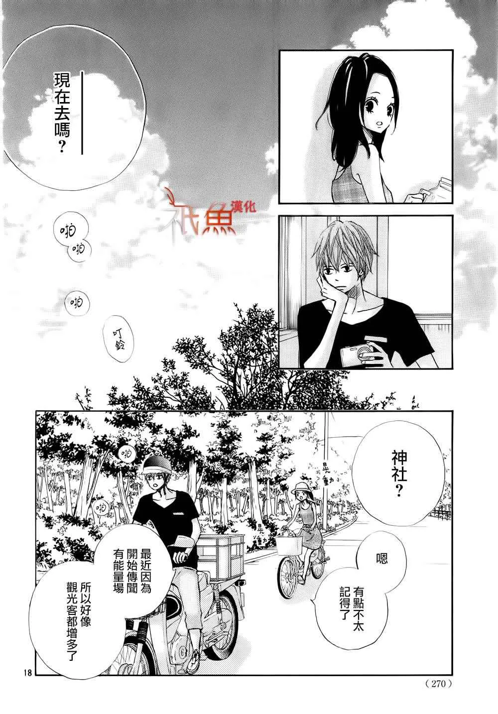 第10话 第18页