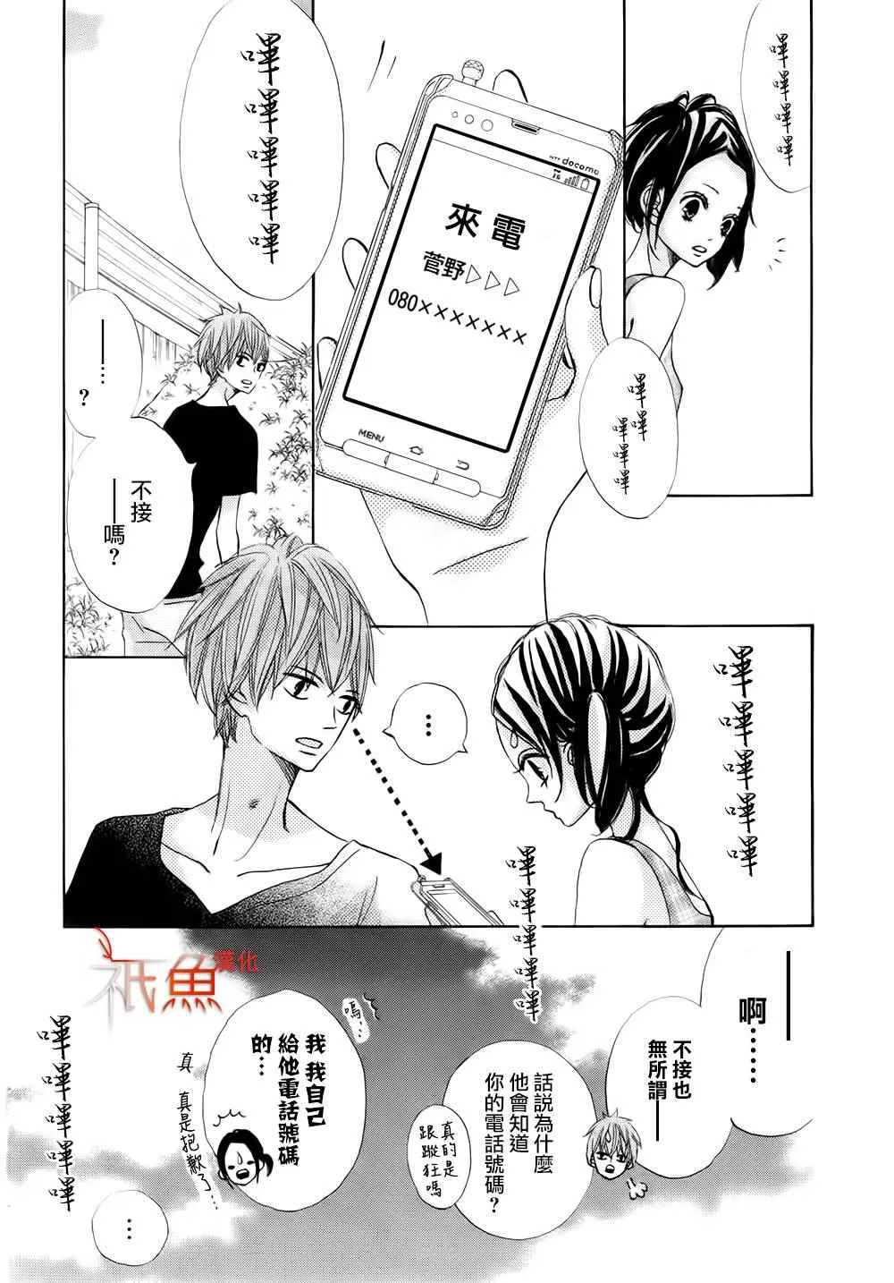 第10话 第30页