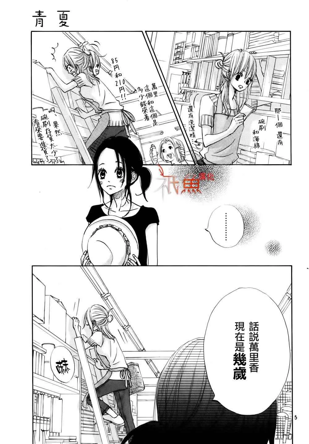 第9话 第5页