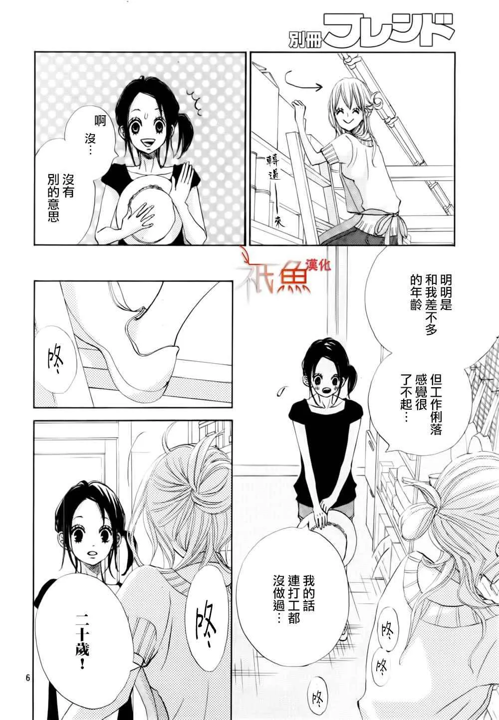 第9话 第6页
