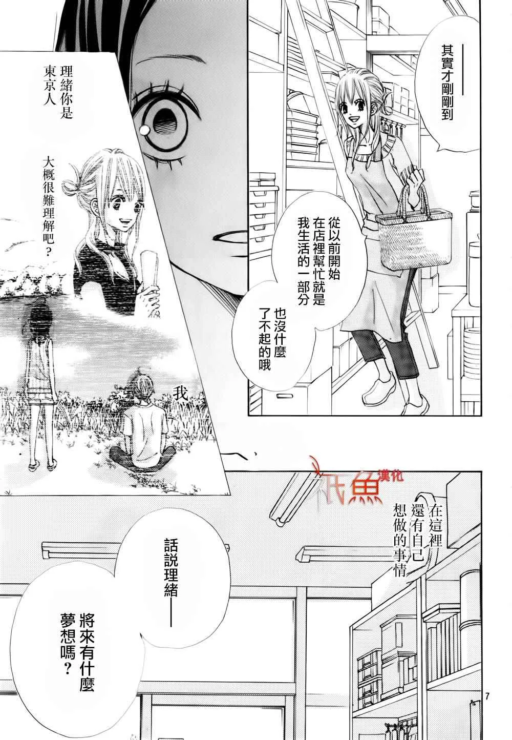 第9话 第7页