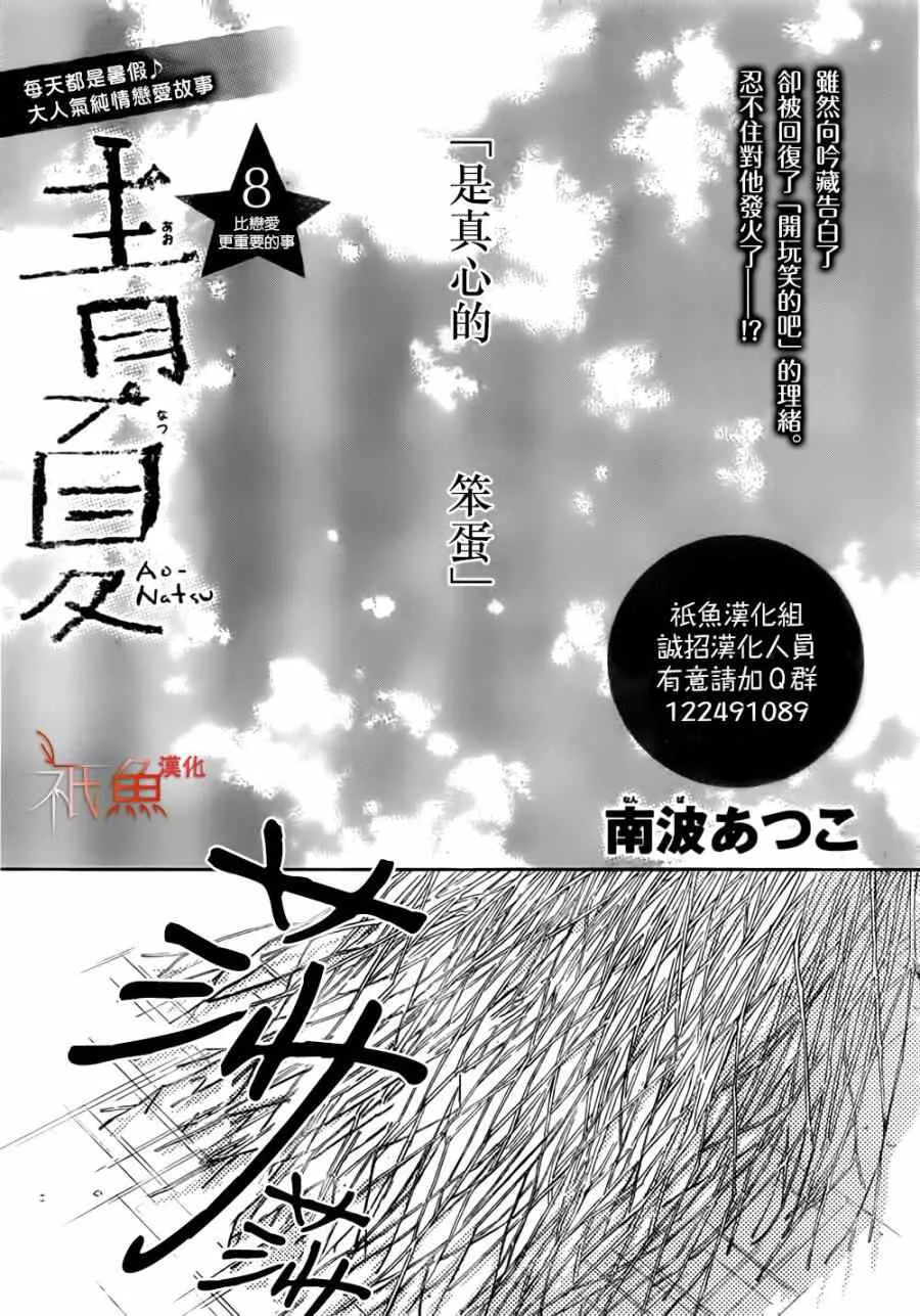 第8话 第1页