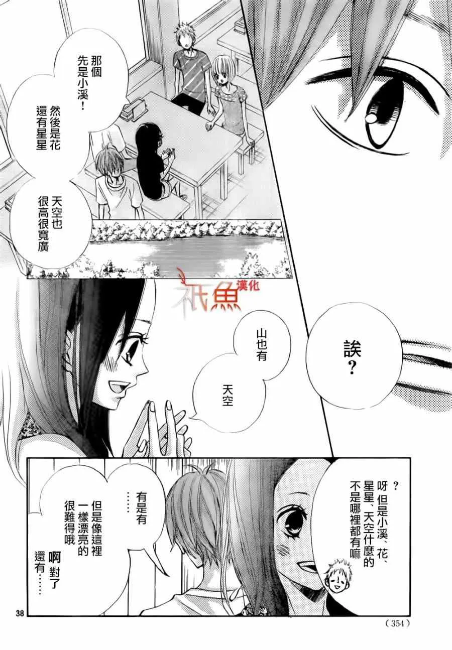 第8话 第38页