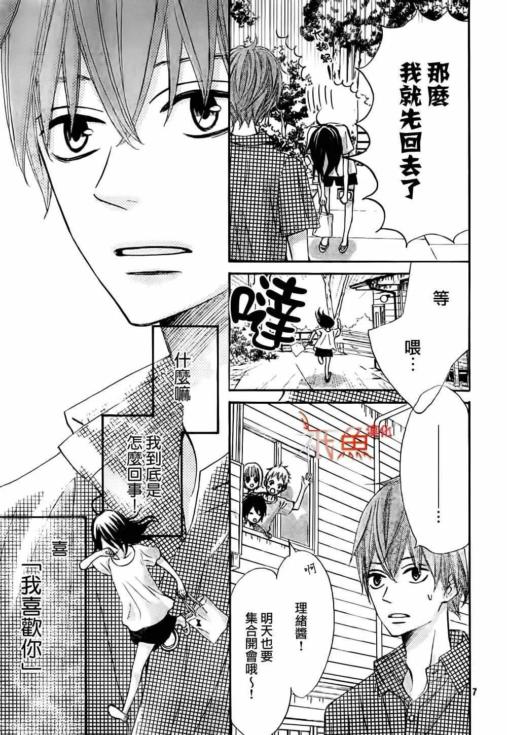 第7话 第7页