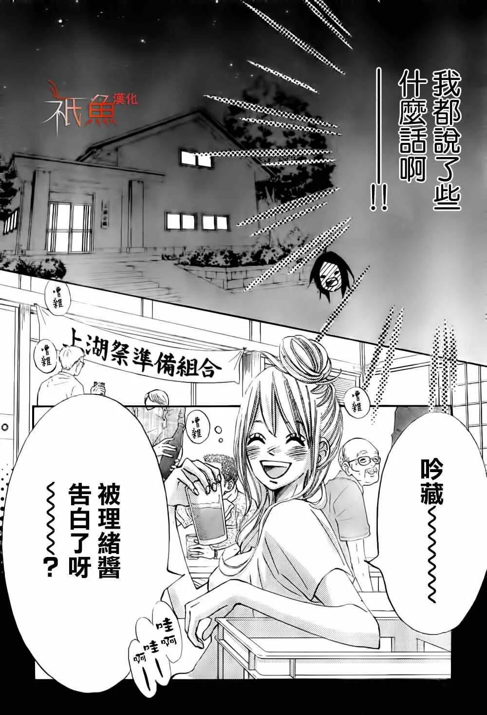 第7话 第8页