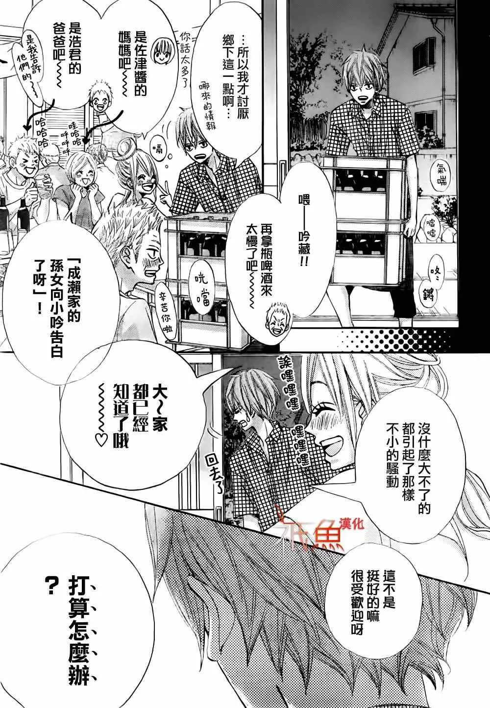 第7话 第9页