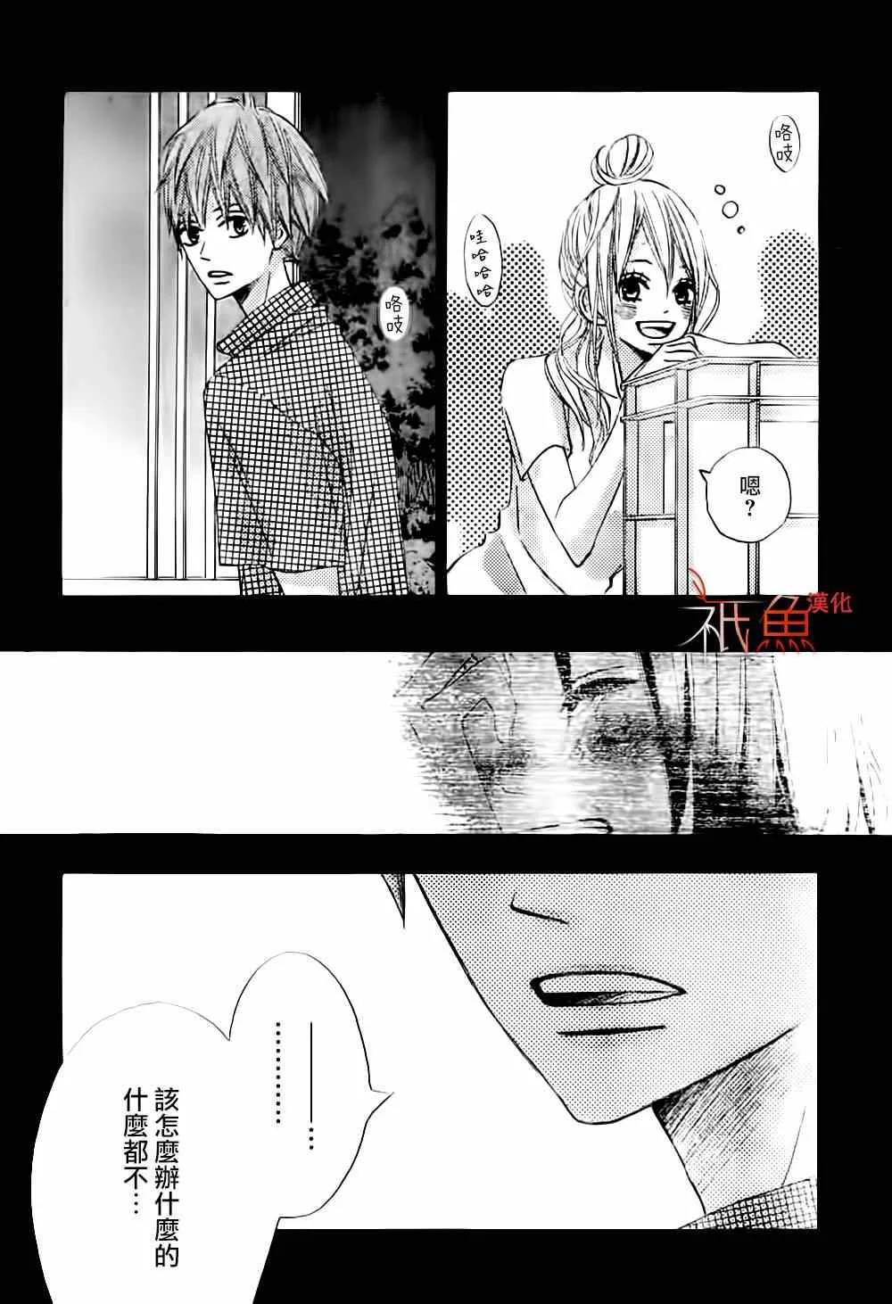 第7话 第10页