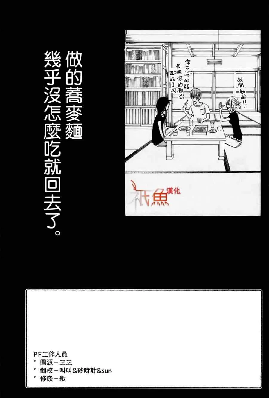 第6话 第2页
