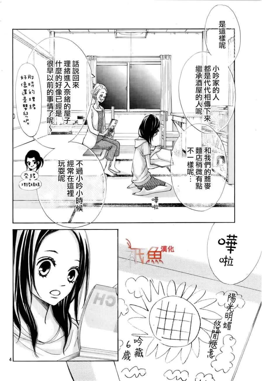 第6话 第3页