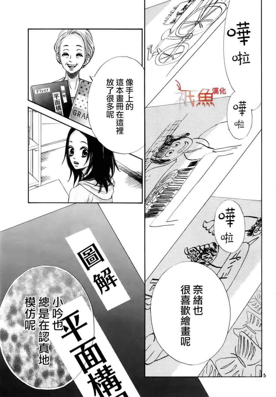 第6话 第4页