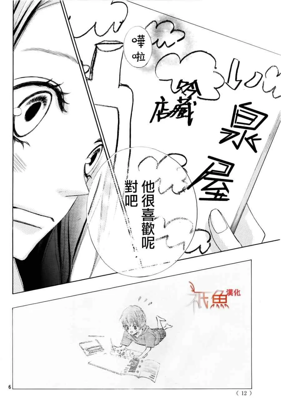 第6话 第5页
