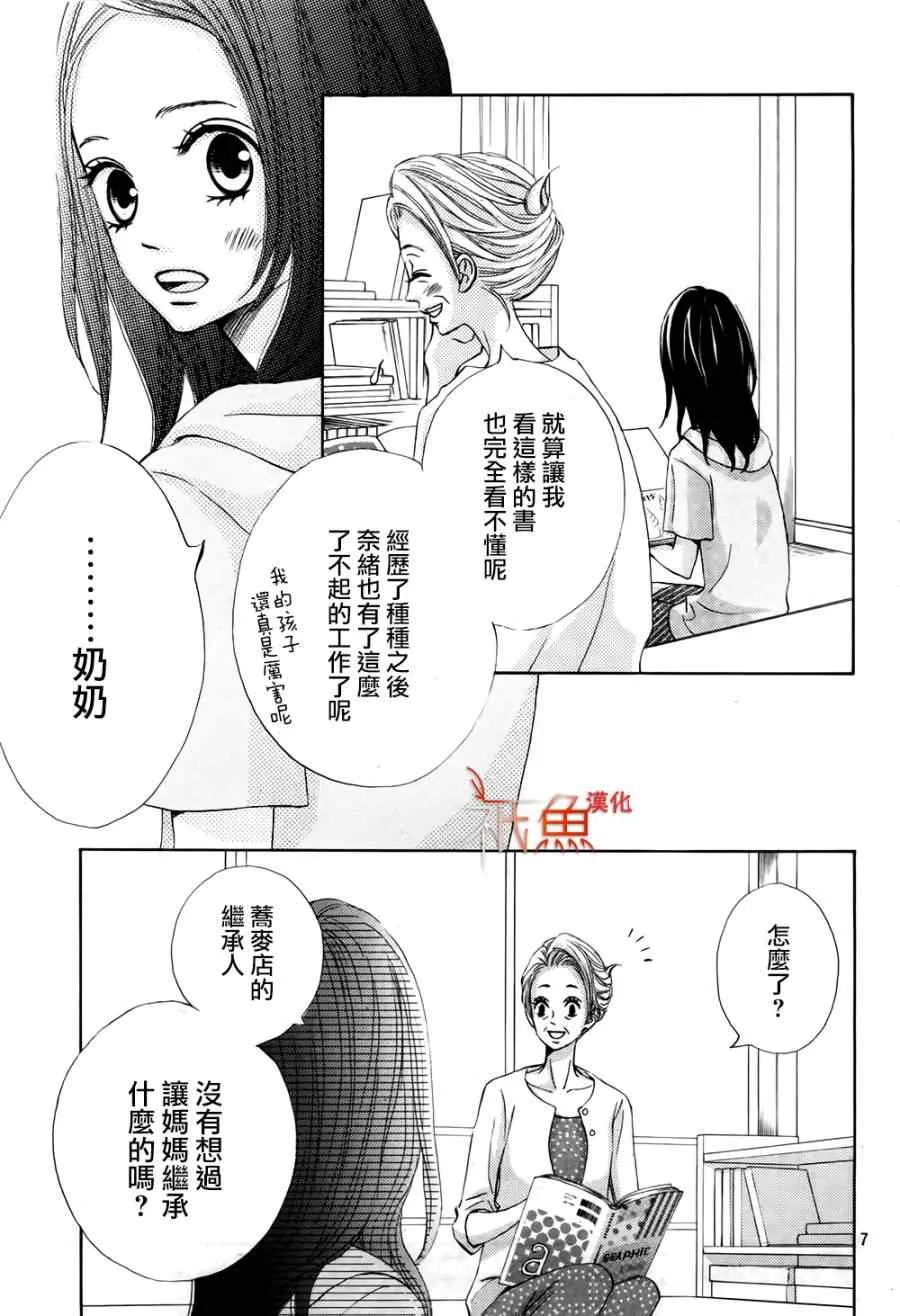 第6话 第6页