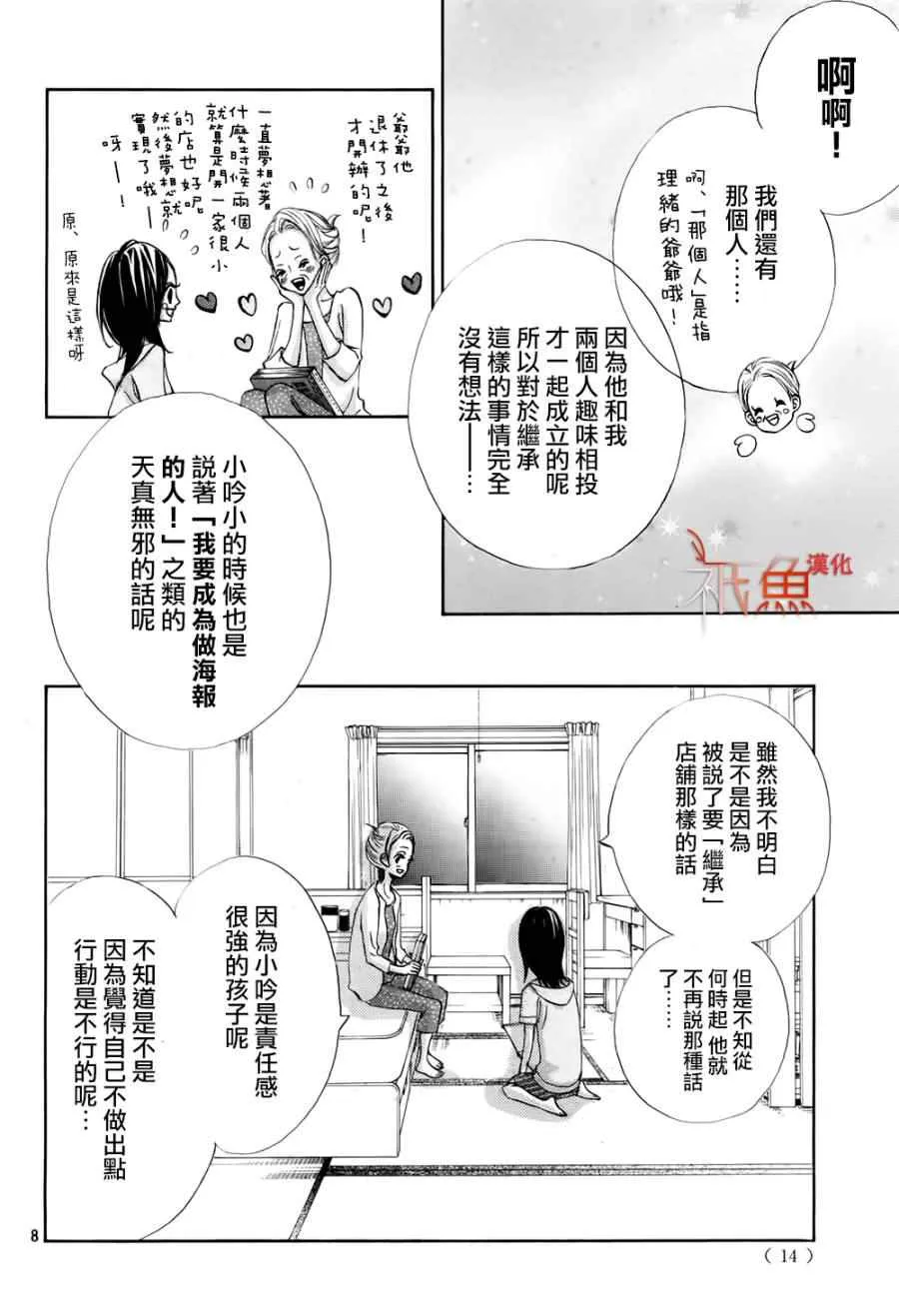 第6话 第7页
