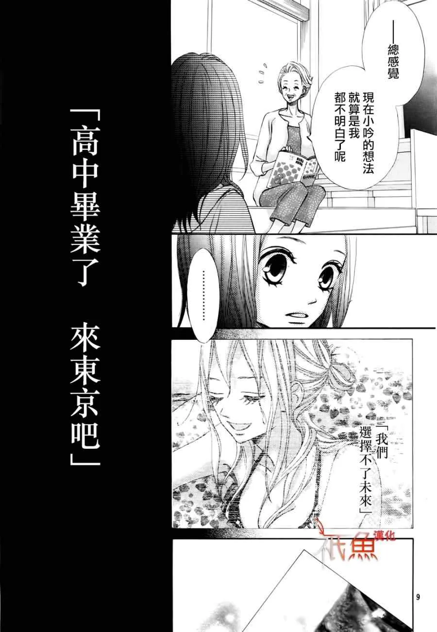第6话 第8页