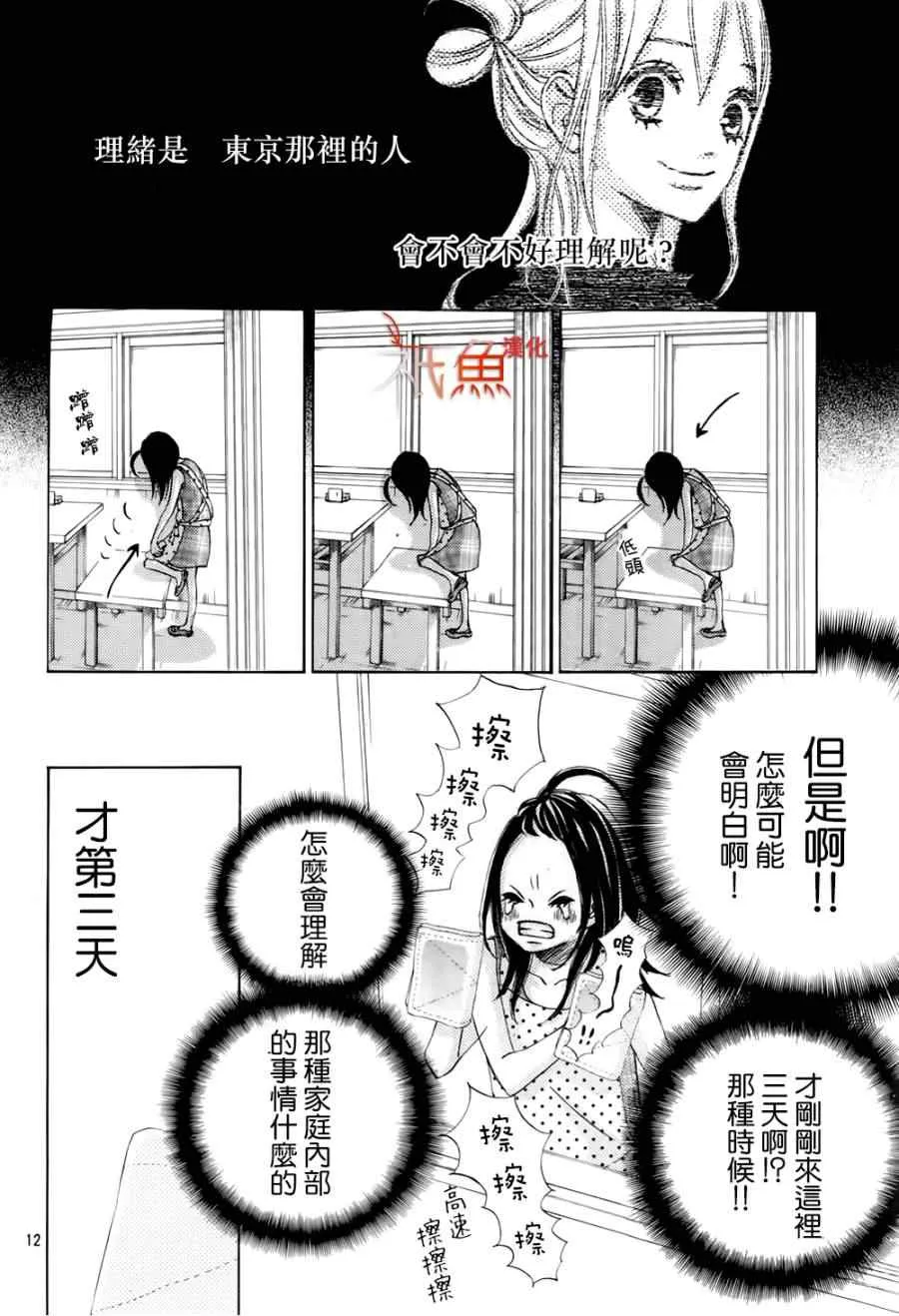 第6话 第11页