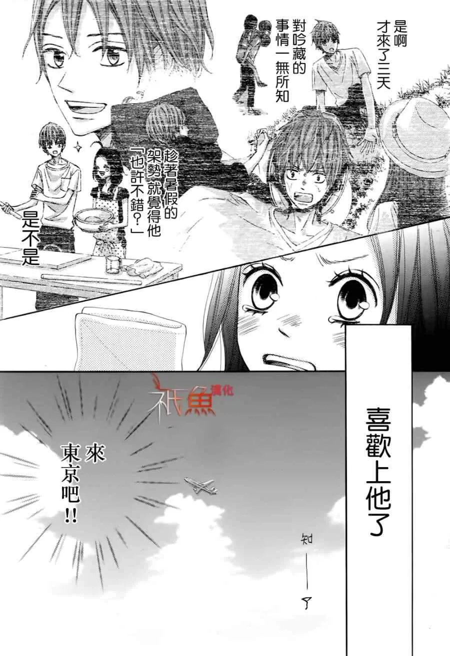 第6话 第12页