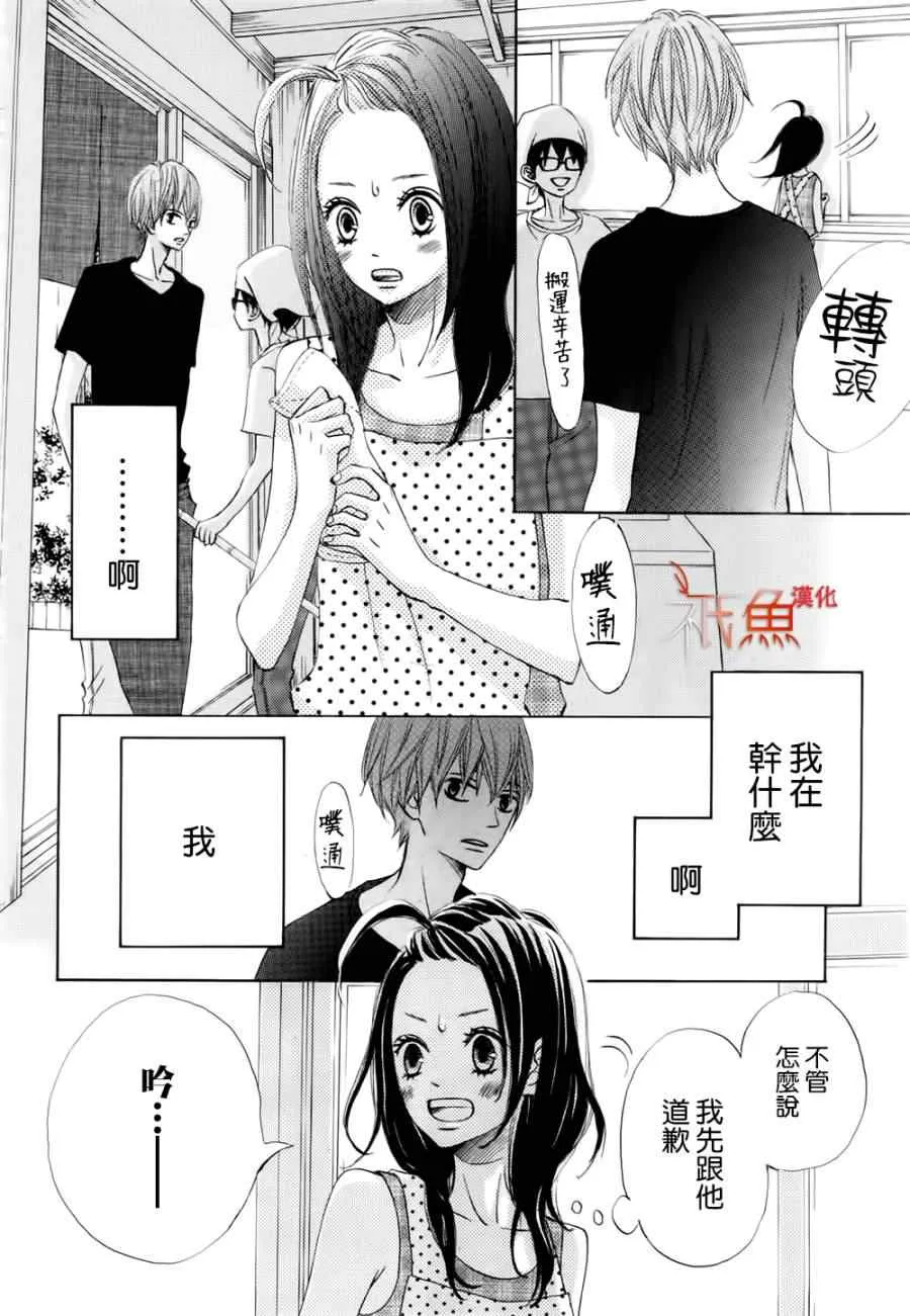 第6话 第15页