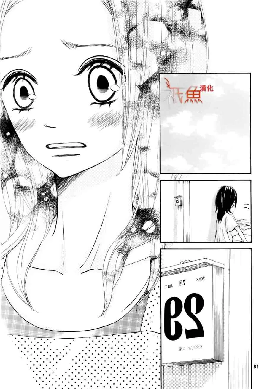第6话 第17页