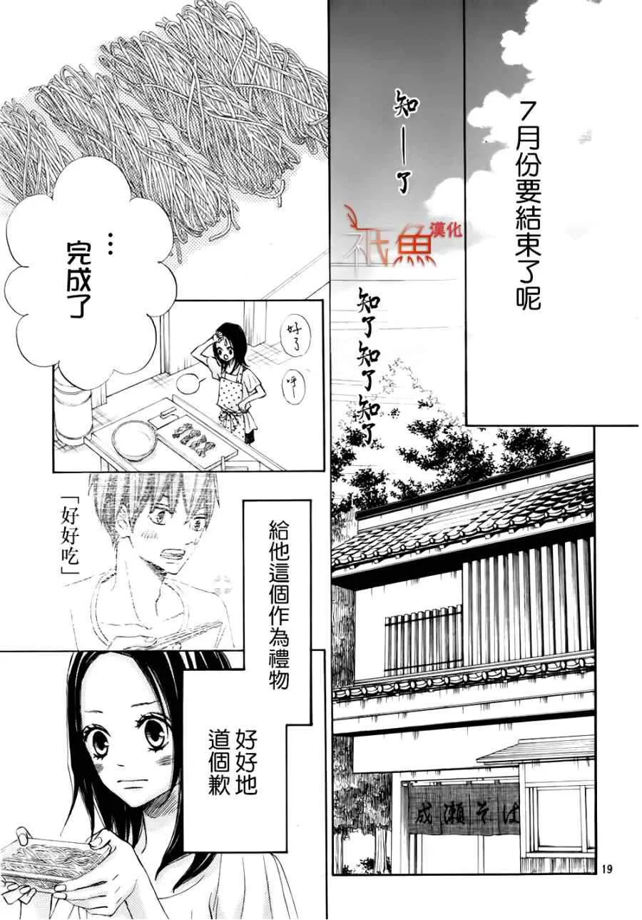第6话 第18页