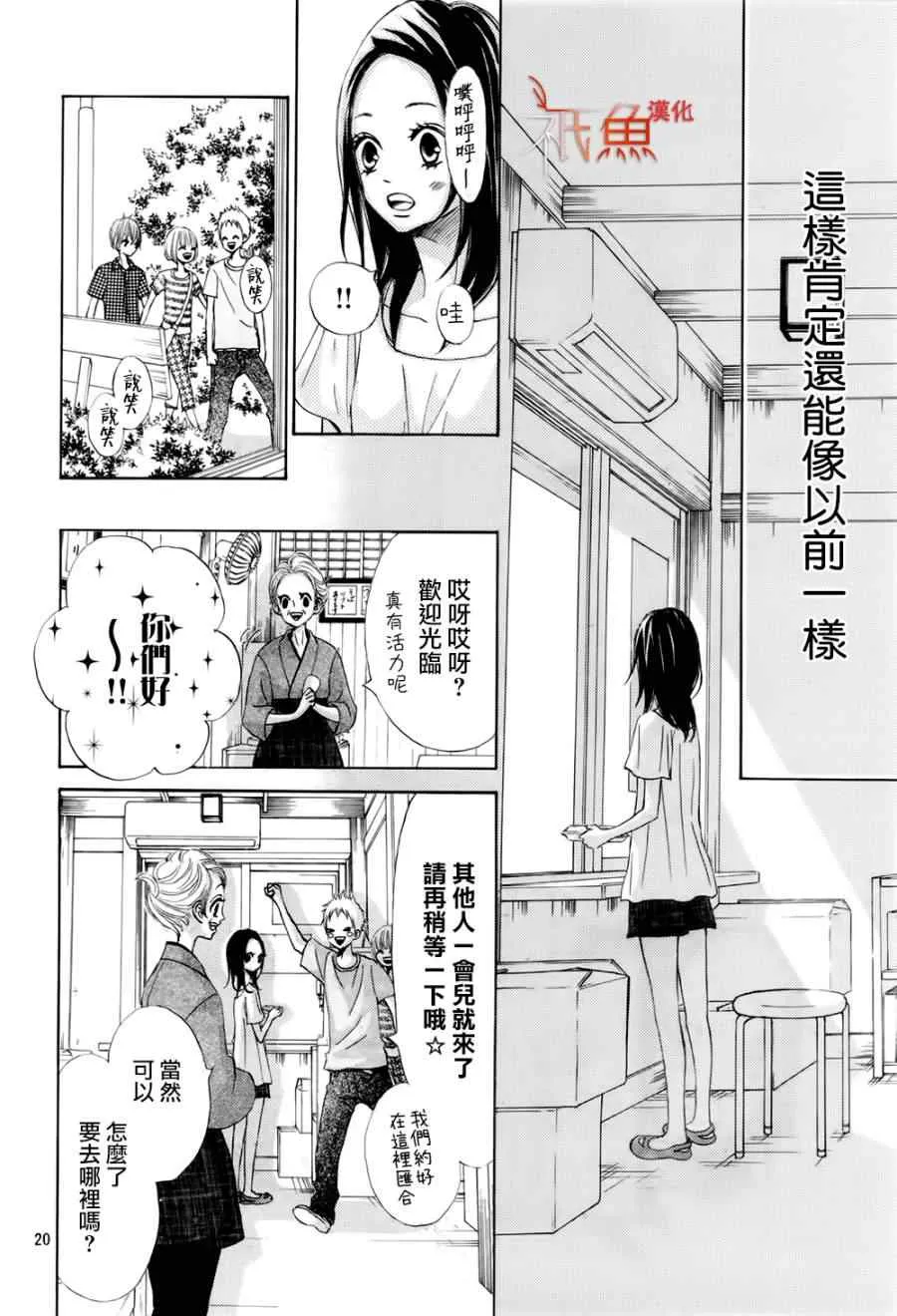 第6话 第19页