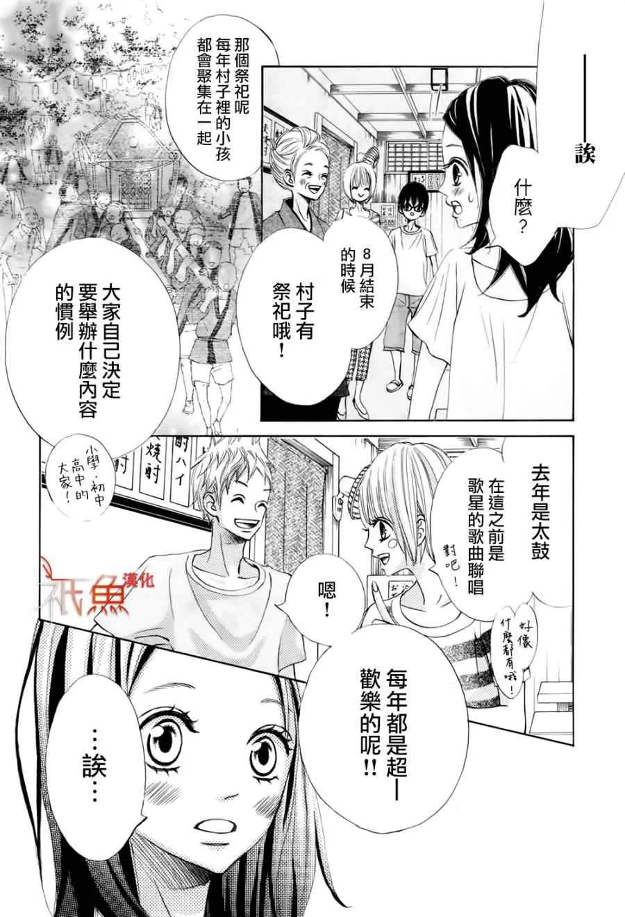 第6话 第21页