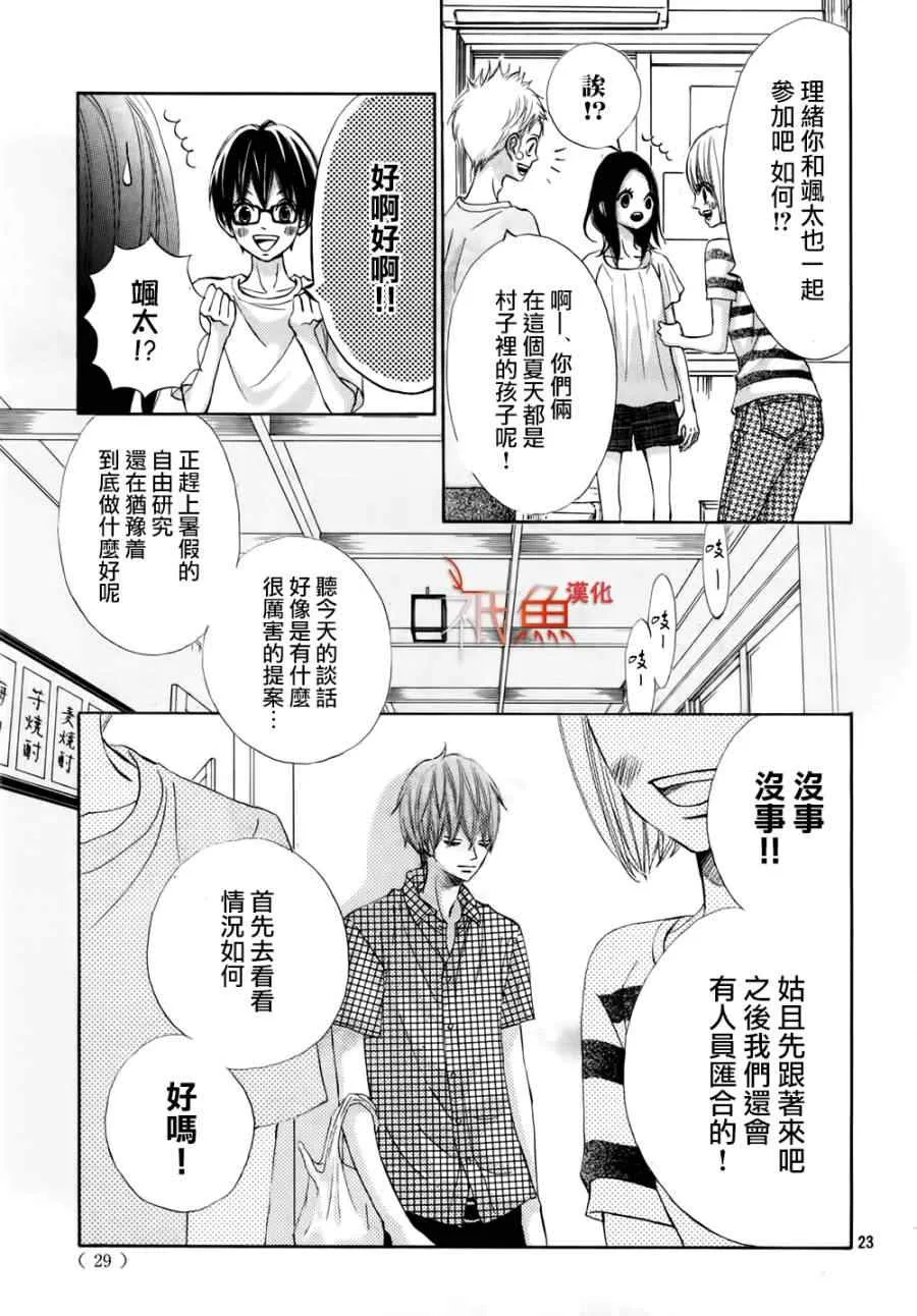 第6话 第22页