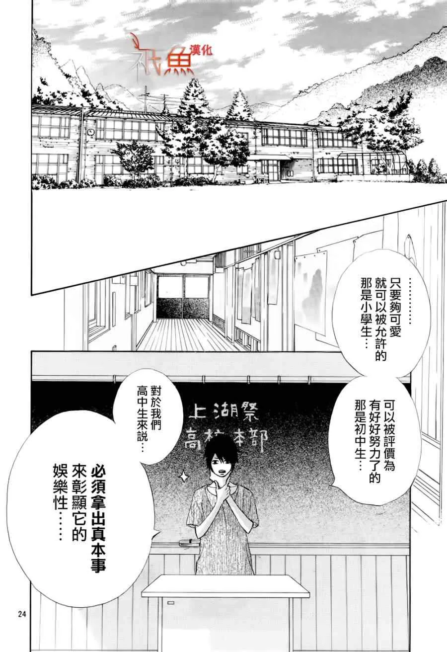 第6话 第23页