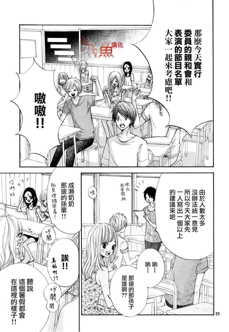 第6话 第24页