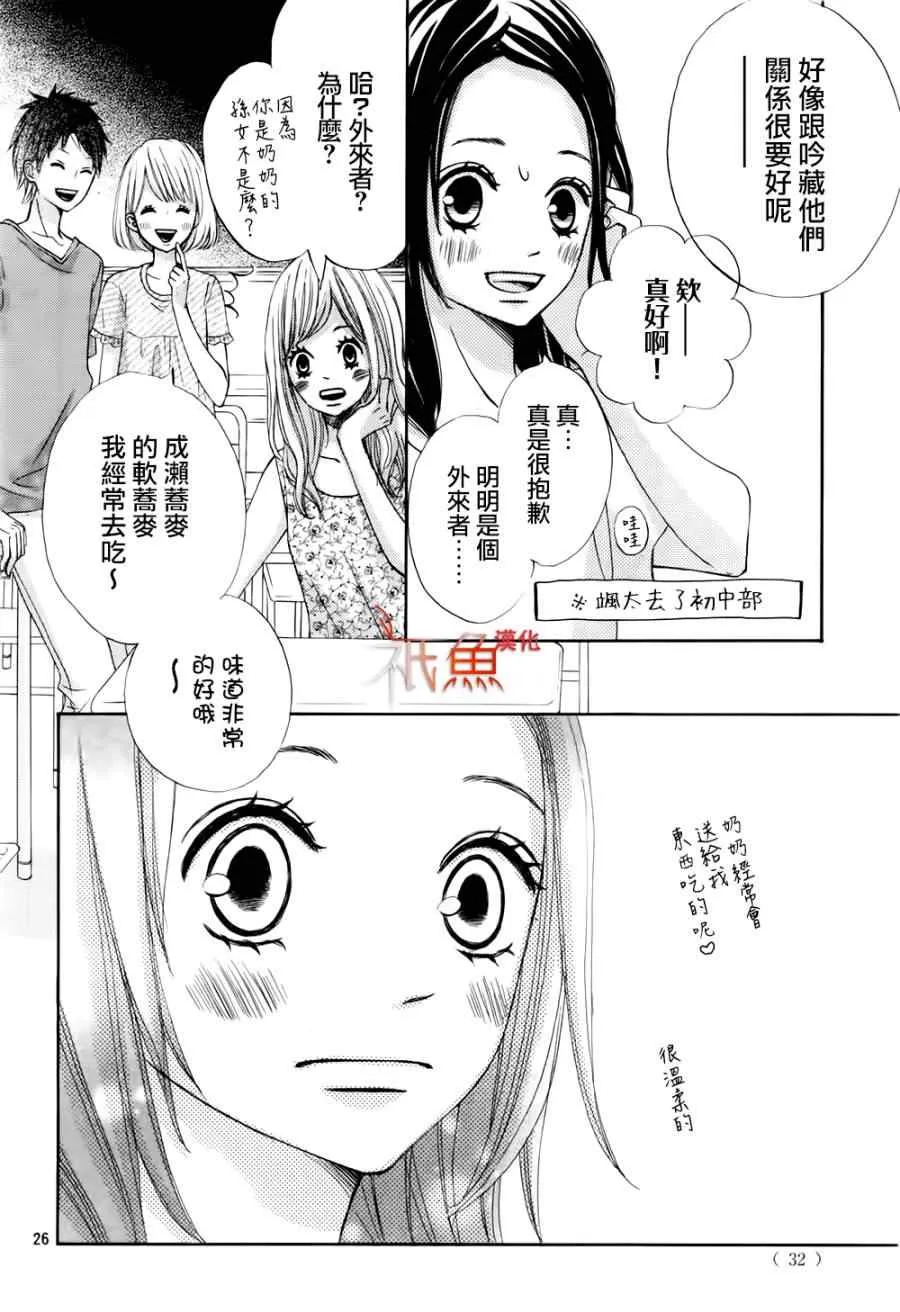 第6话 第25页
