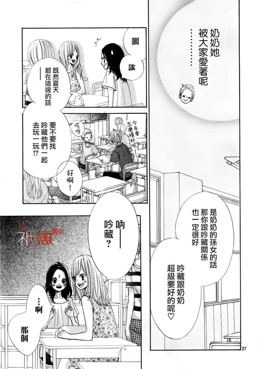 第6话 第26页