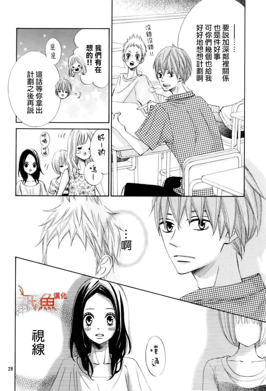 第6话 第27页