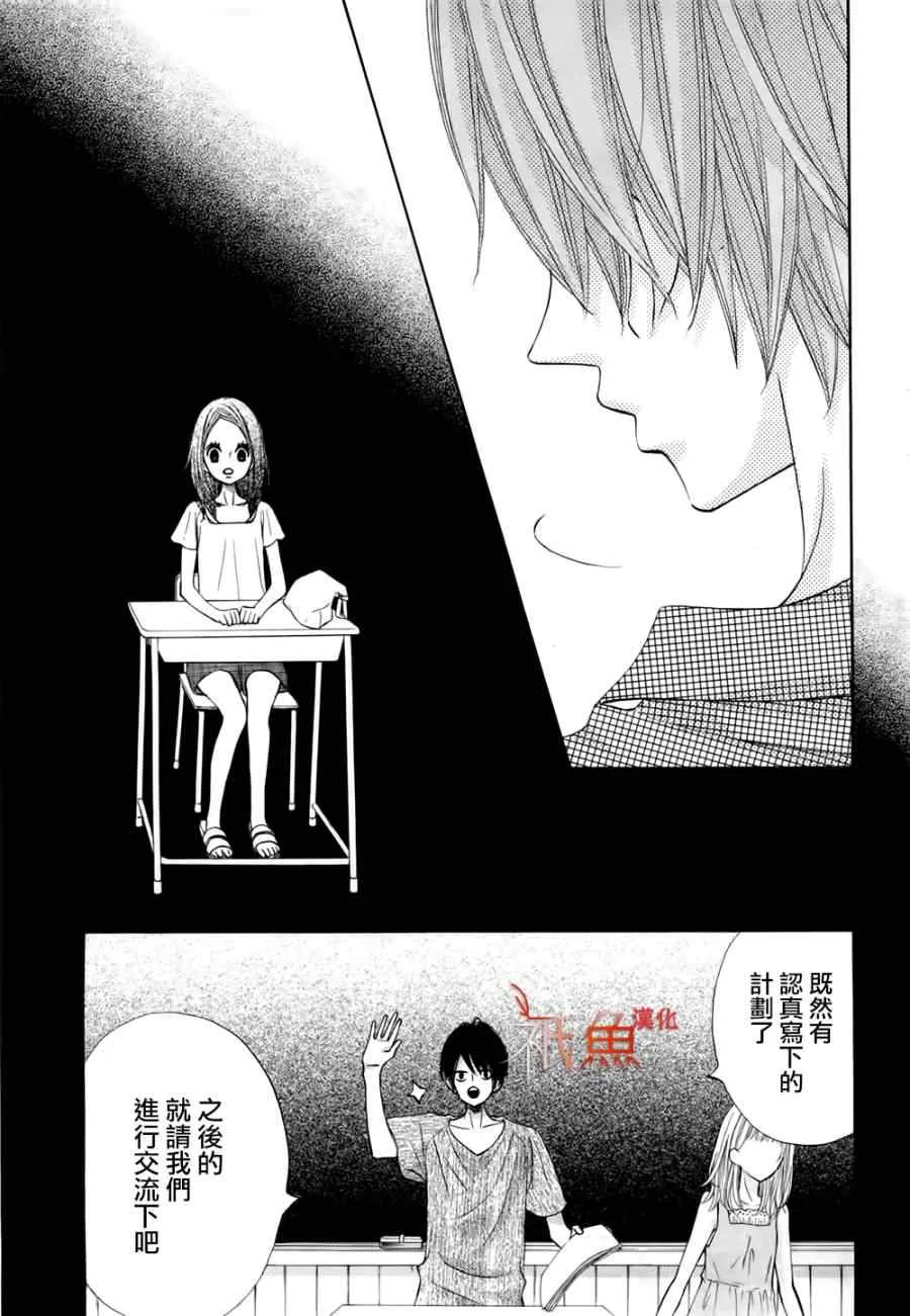 第6话 第28页