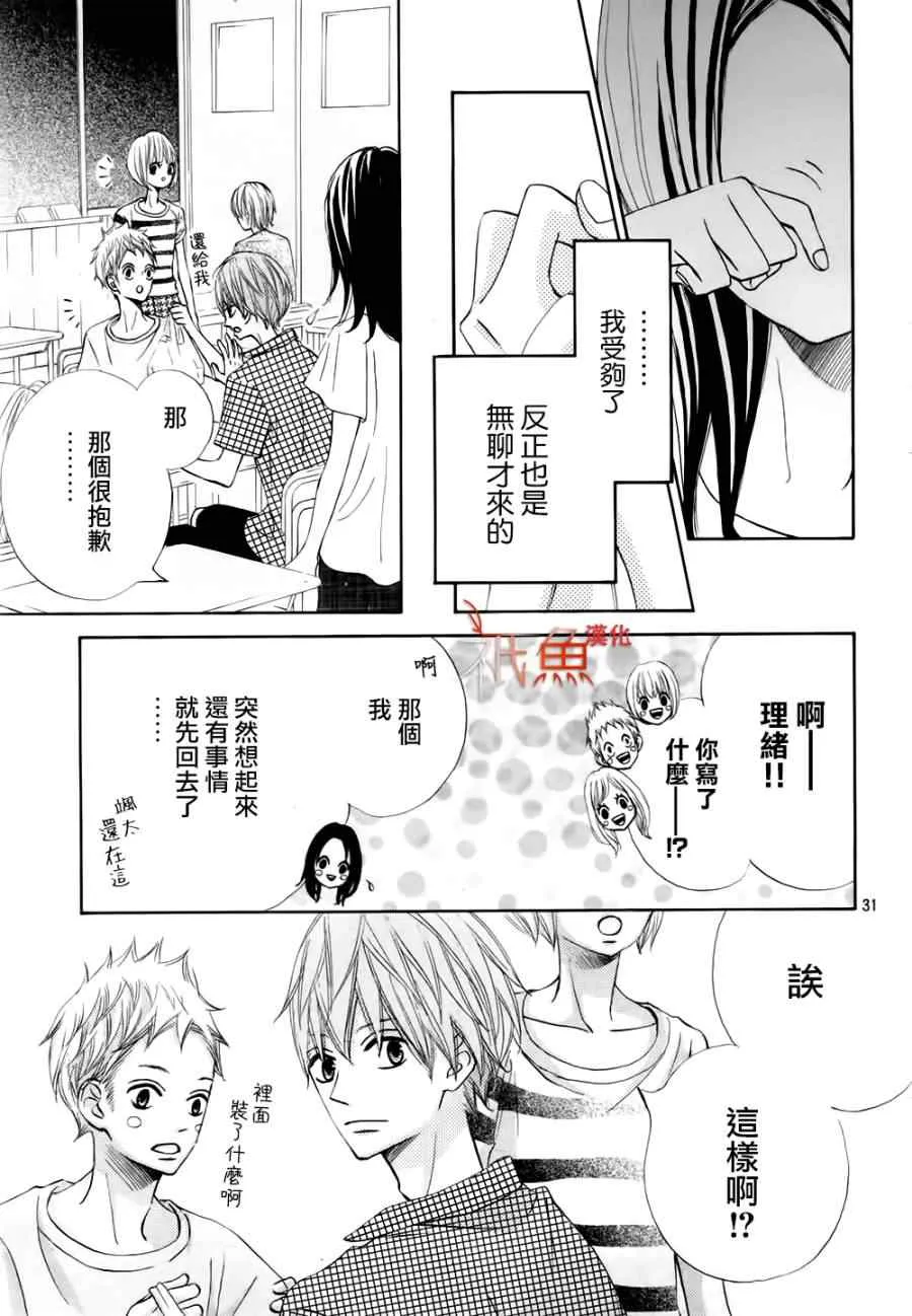 第6话 第30页