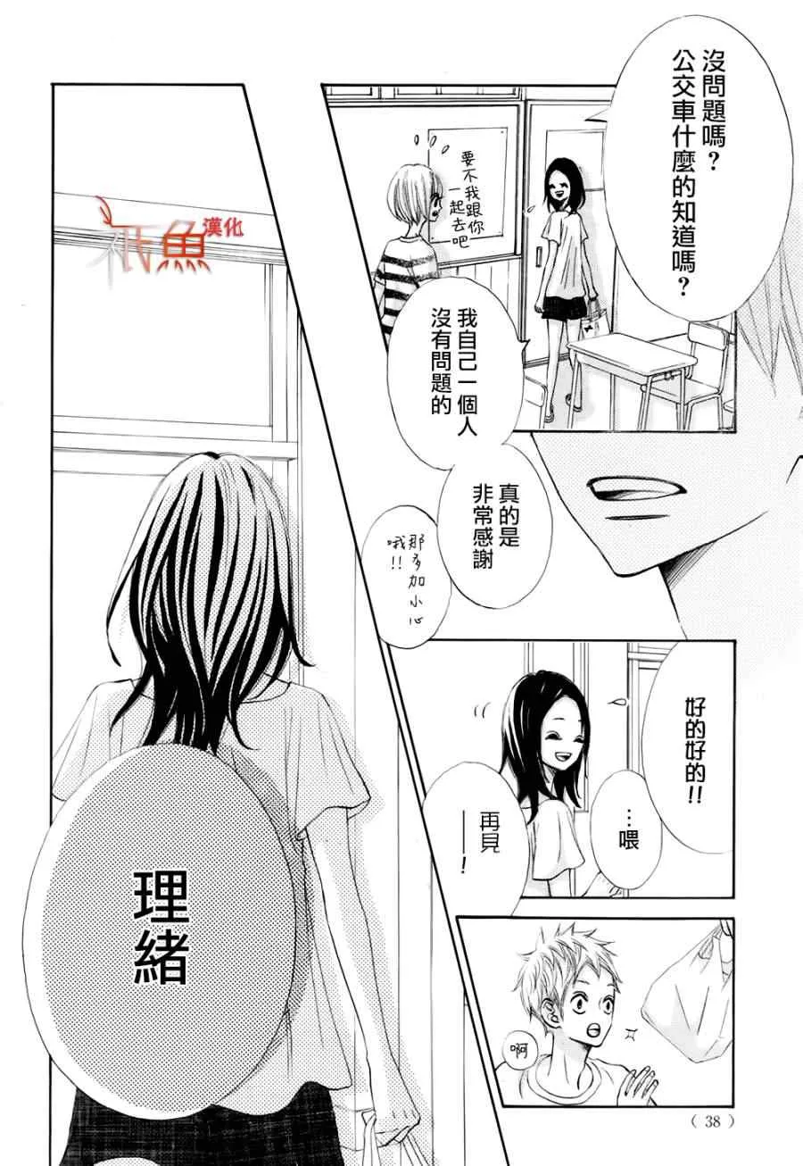 第6话 第31页