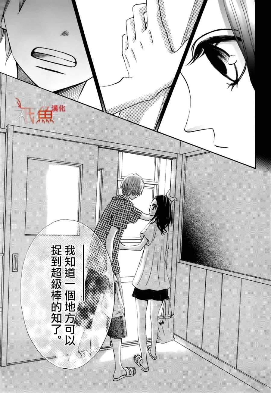 第6话 第32页
