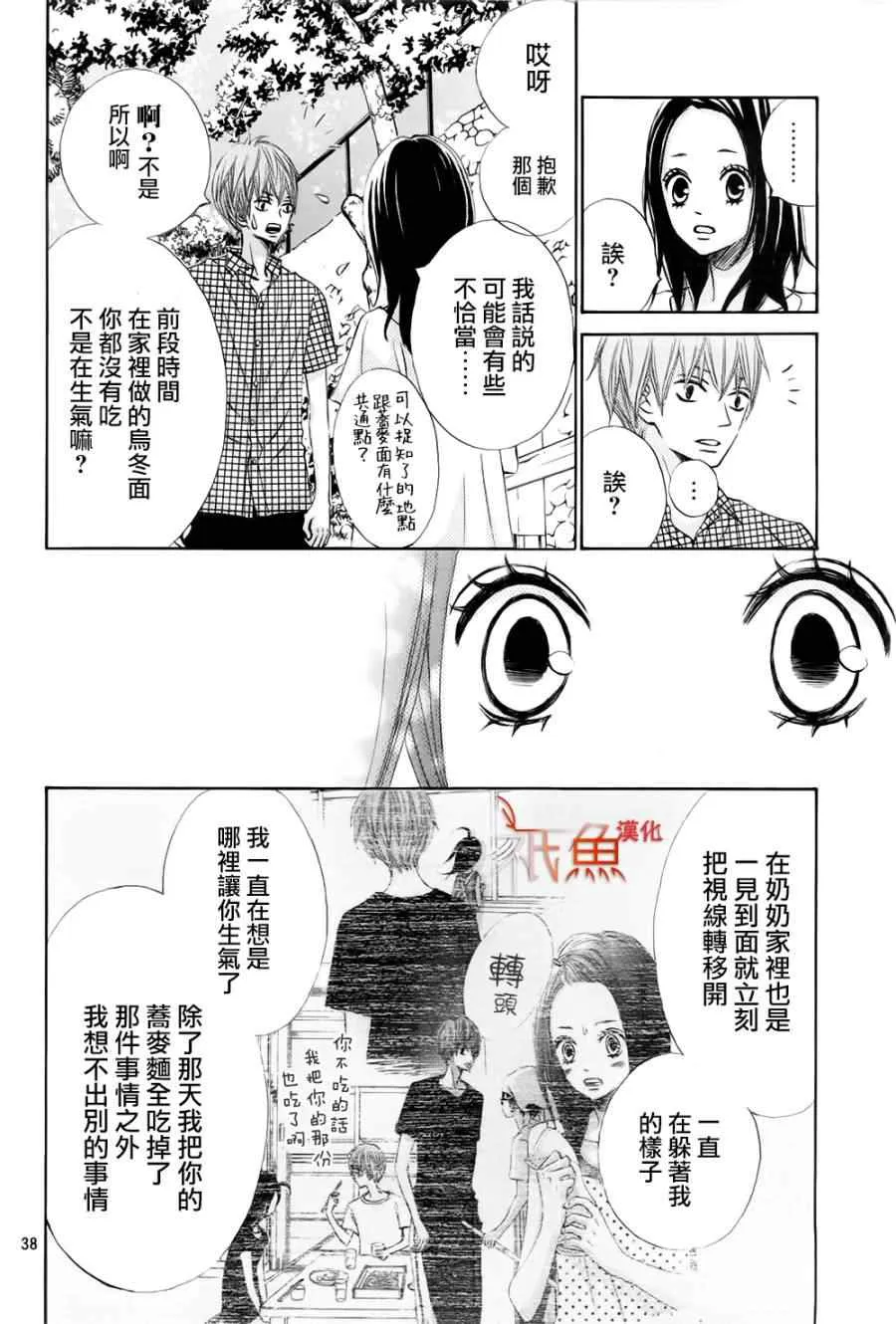 第6话 第37页