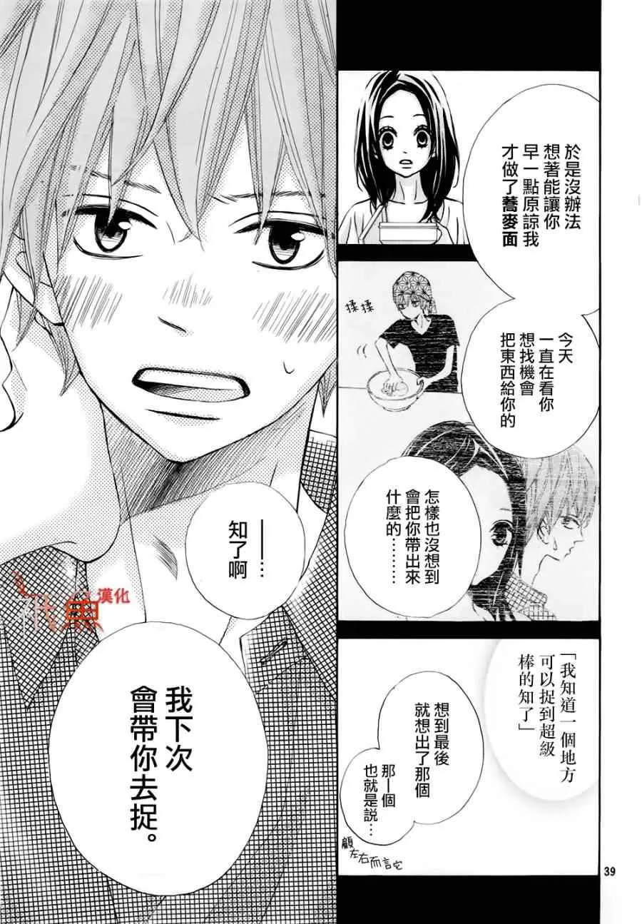 第6话 第38页