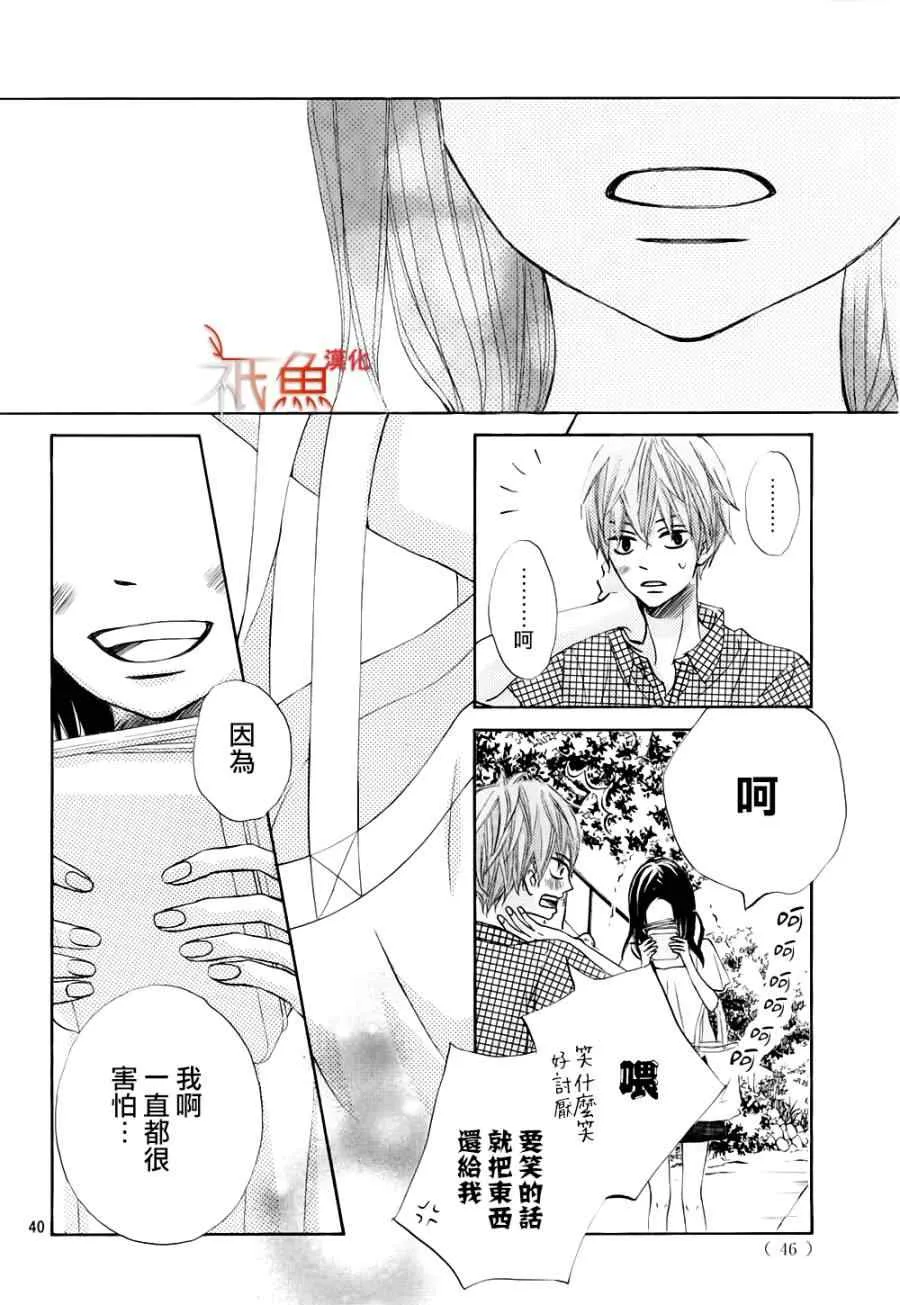 第6话 第39页