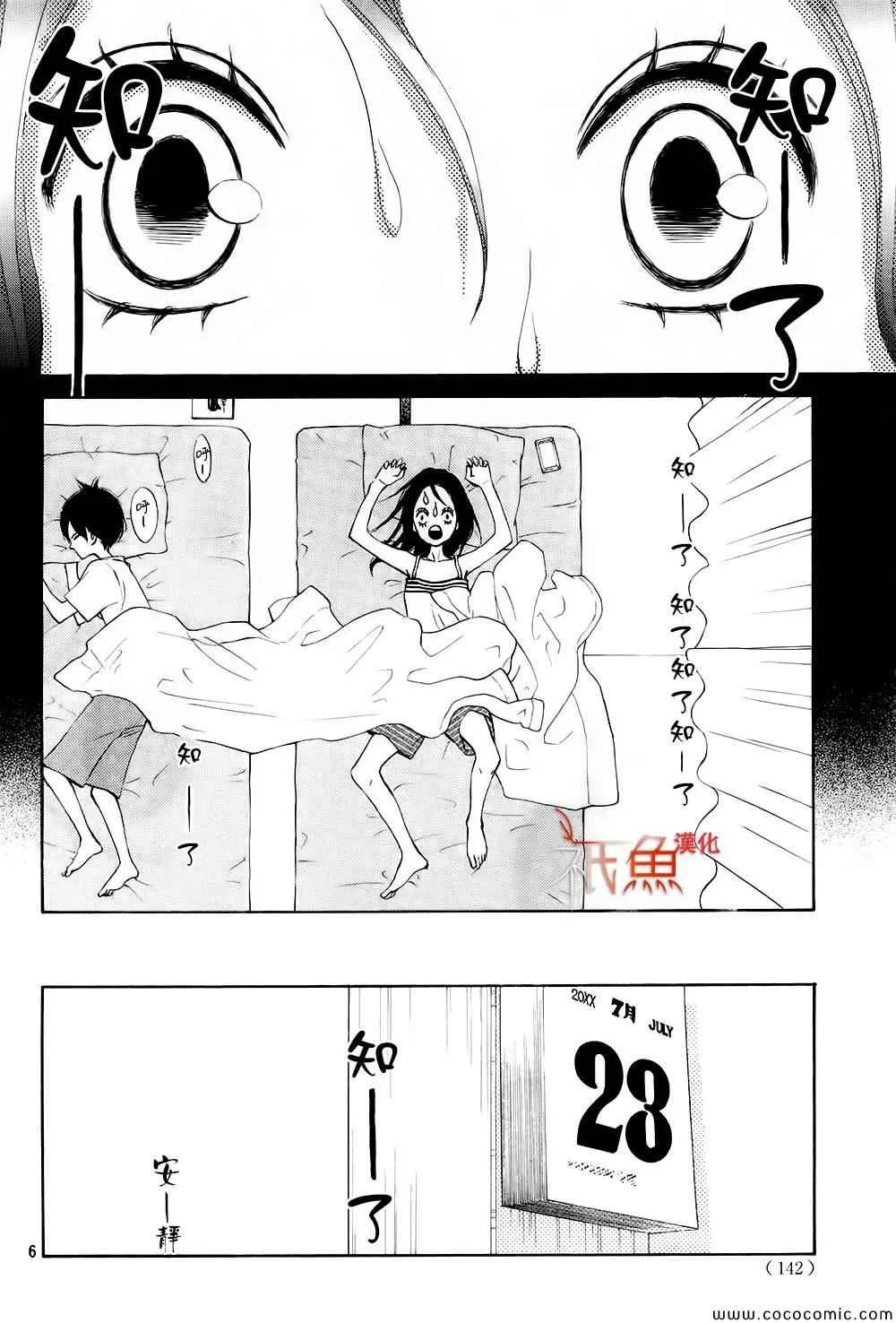 第5话 第7页