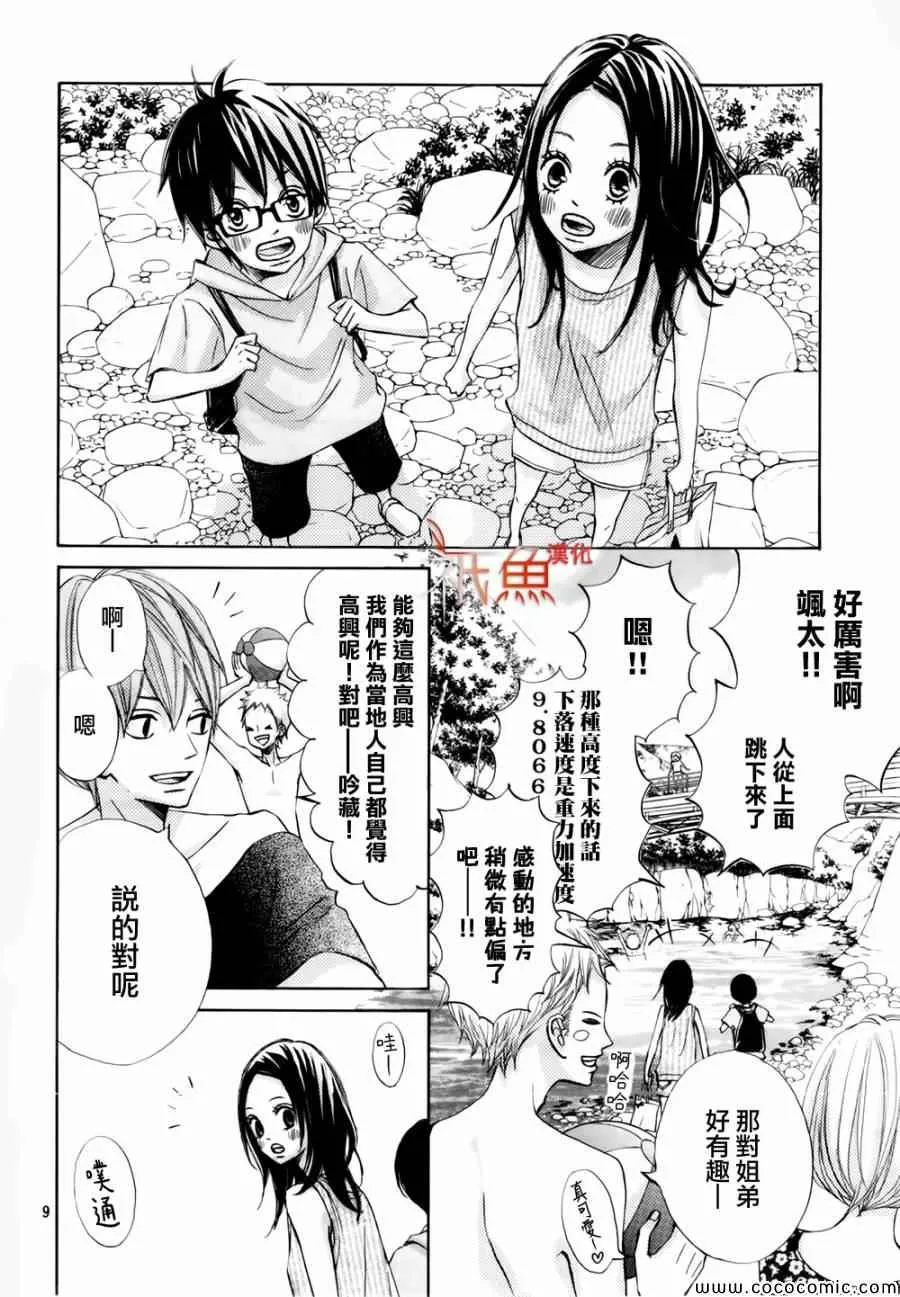 第4话 第9页