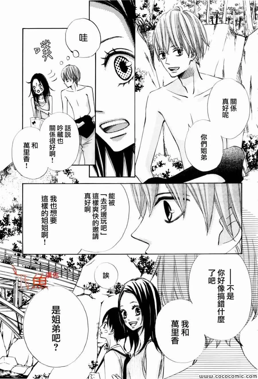 第4话 第10页