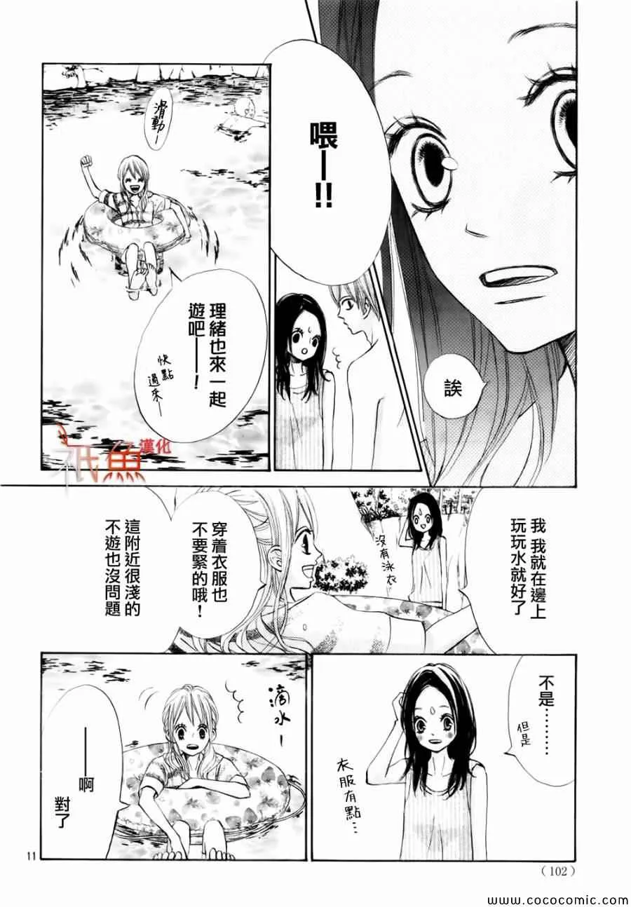 第4话 第11页