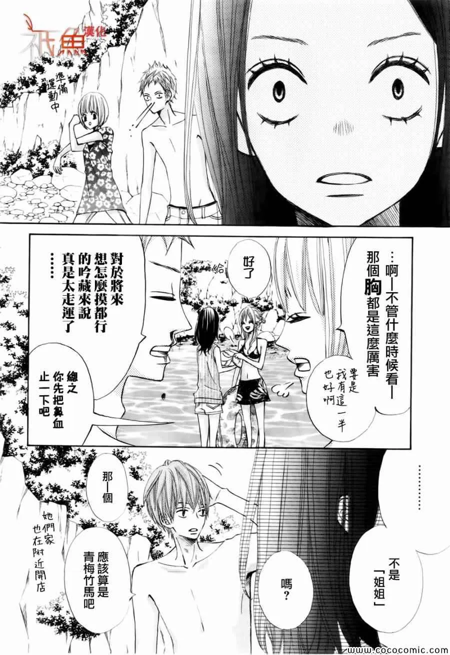第4话 第13页