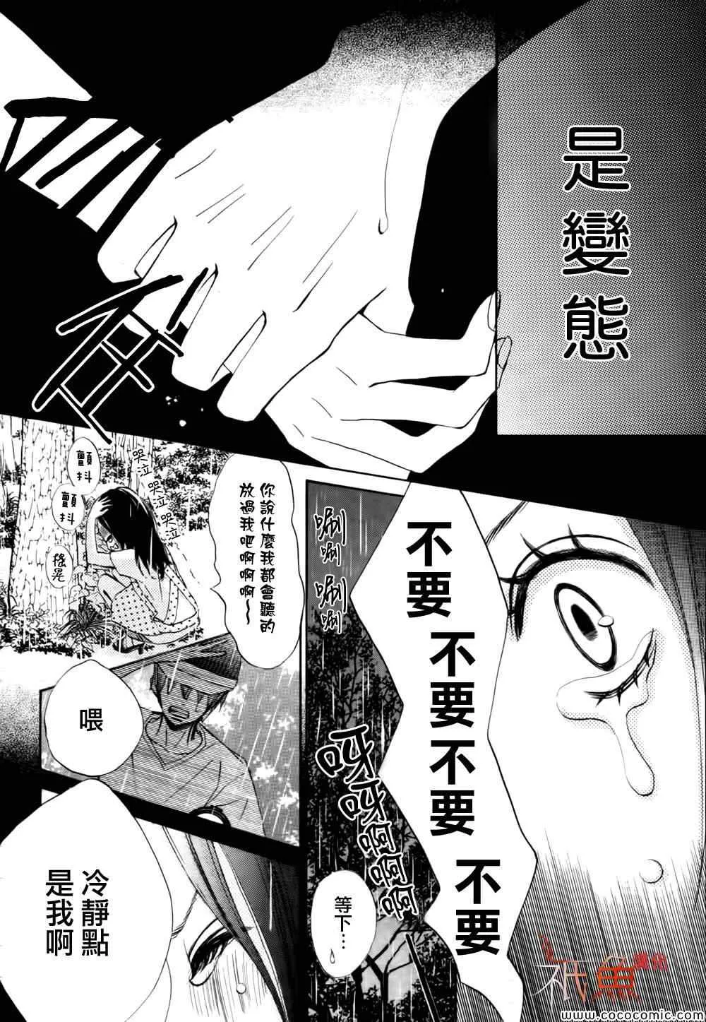 第3话 第12页