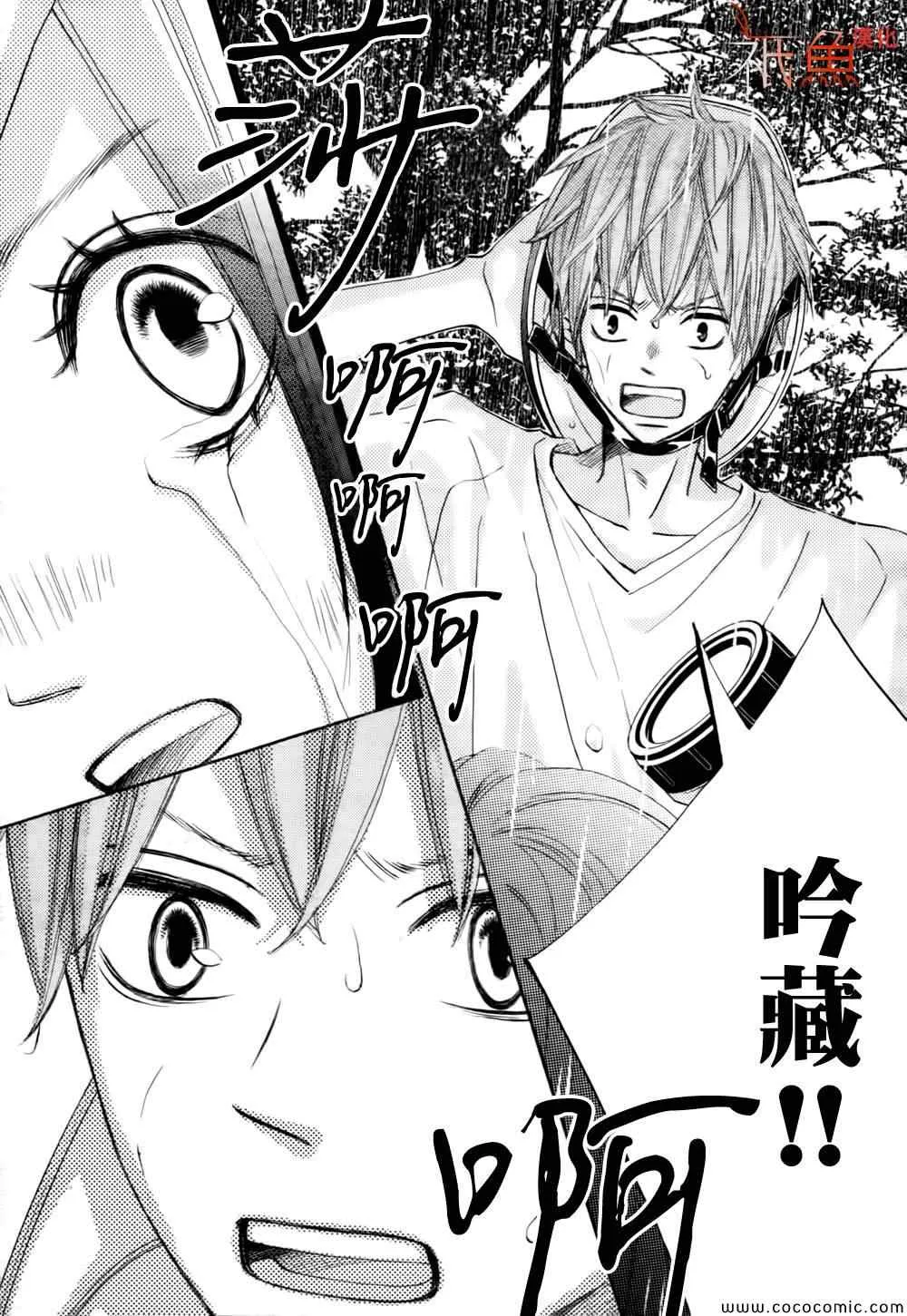 第3话 第13页