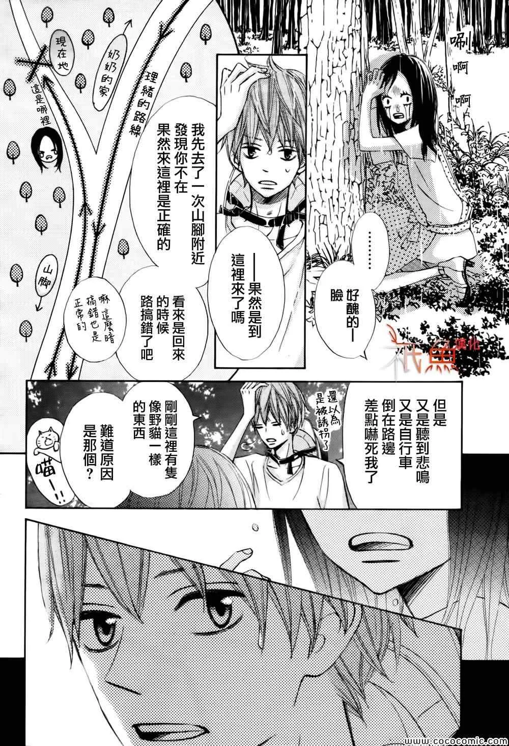 第3话 第14页