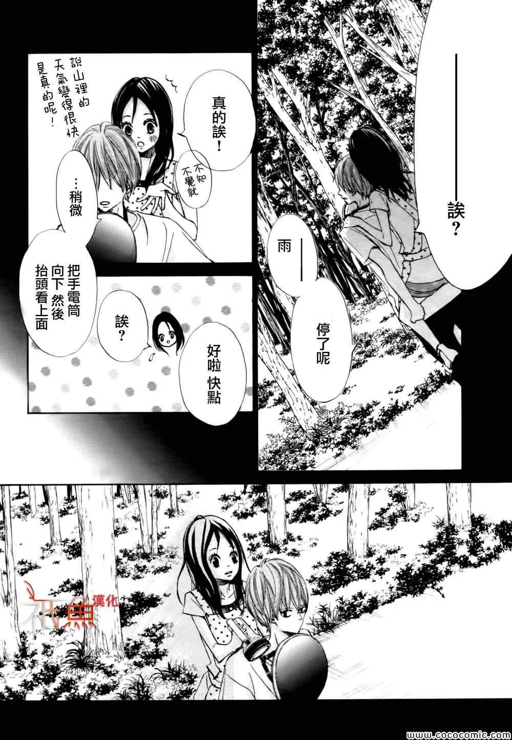 第3话 第20页