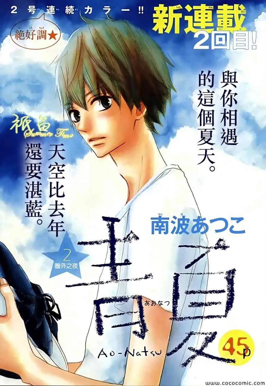 第2话 第1页