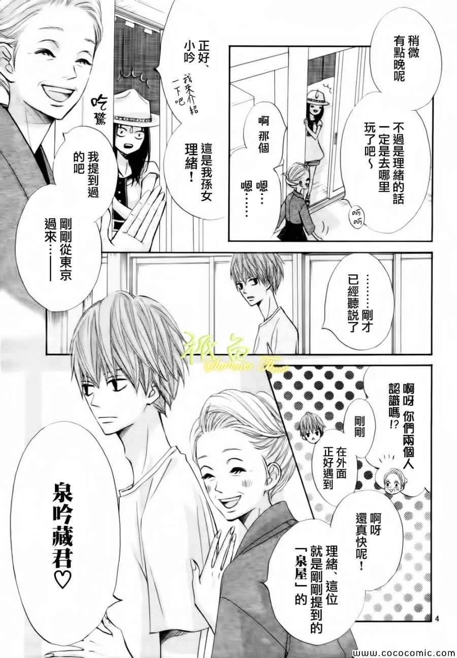 第2话 第4页