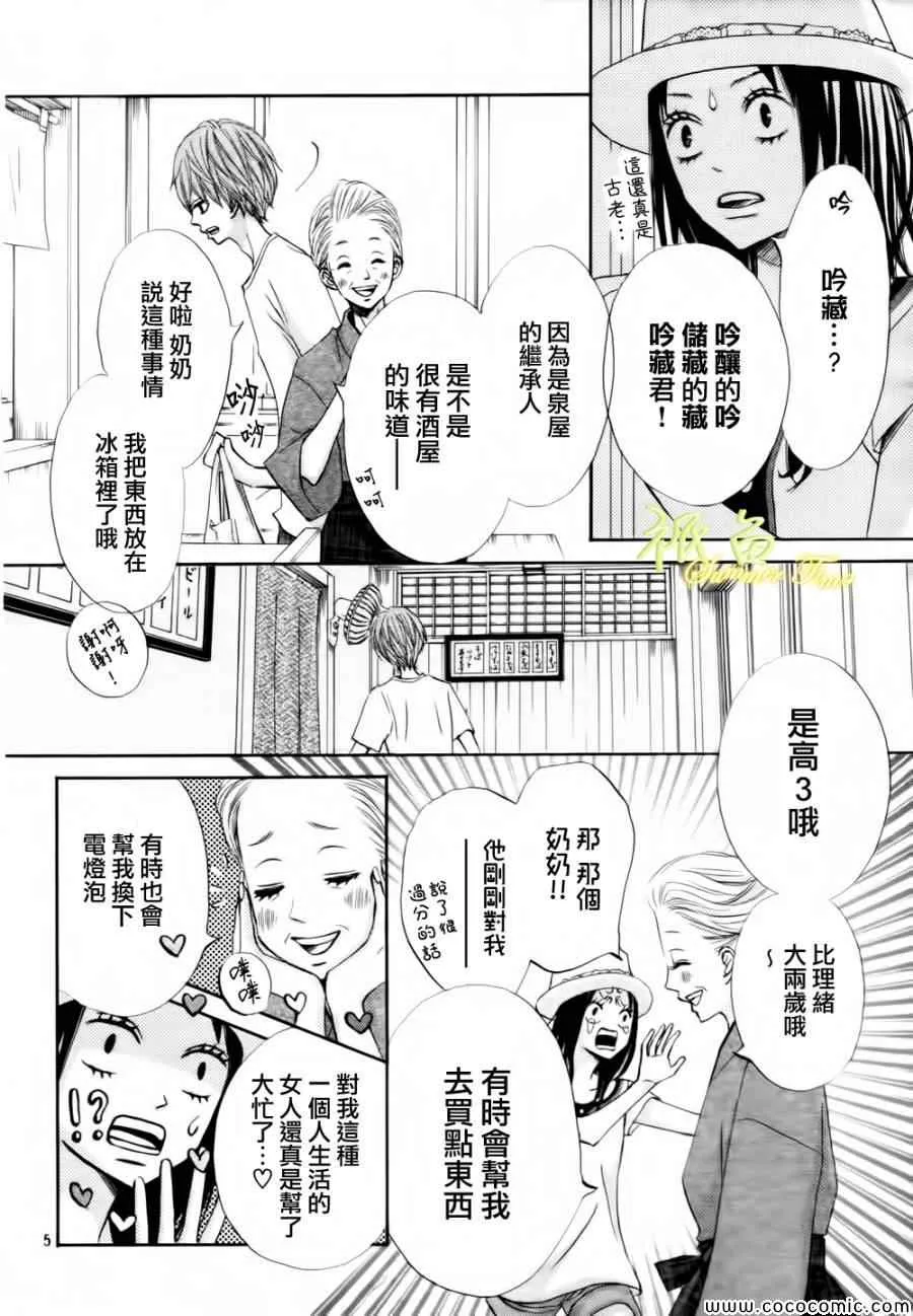 第2话 第5页